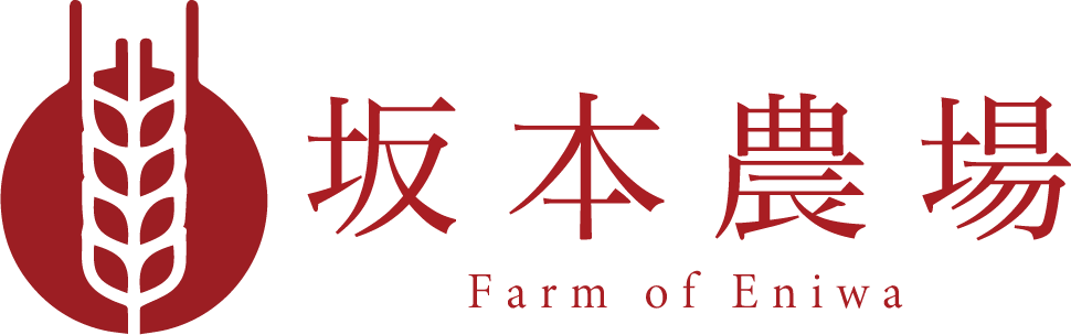 坂本農場 ロゴ